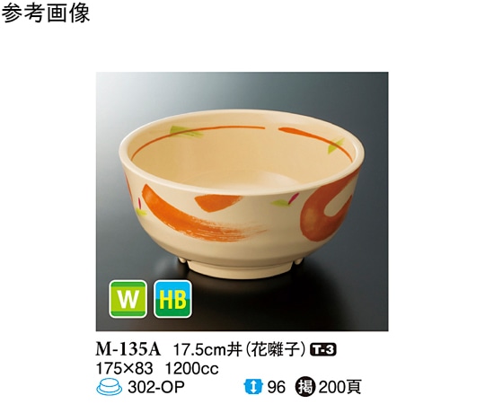 スリーライン 17.5cm 丼 花囃子 30個入 M-135A 1ケース（ご注文単位1ケース）【直送品】