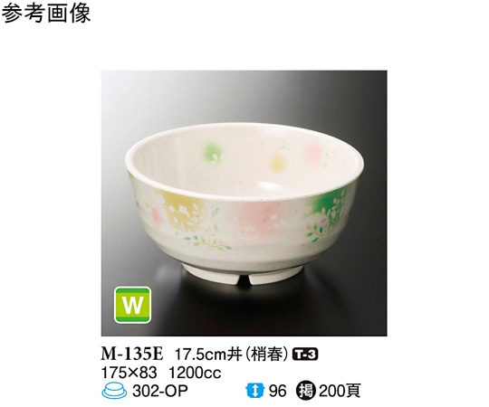 スリーライン 17.5cm 丼 梢春 30個入 M-135E 1ケース（ご注文単位1ケース）【直送品】