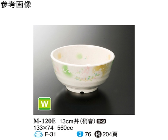 スリーライン 13cm 丼 梢春 60個入 M-120E 1ケース（ご注文単位1ケース）【直送品】