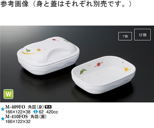 スリーライン 角皿(蓋) フォーリスト 10個入 M-410FOS 1袋（ご注文単位1袋）【直送品】