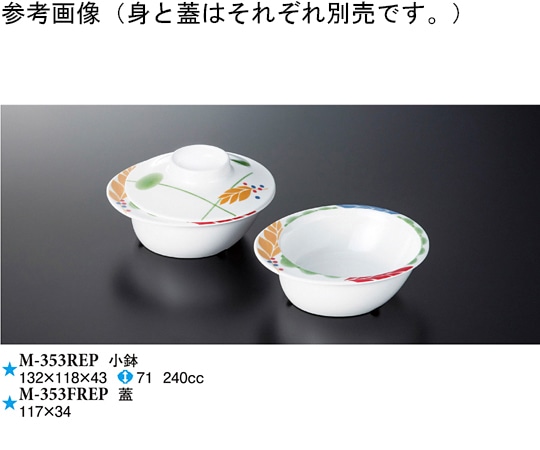 スリーライン 小鉢 ペタロ 132×118×43mm 120個入 M-353REP 1ケース（ご注文単位1ケース）【直送品】