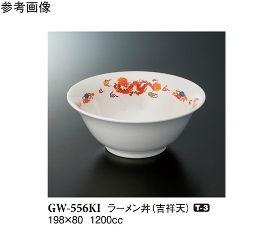 スリーライン ラーメン丼 吉祥天 5個入 GW-556KI 1袋（ご注文単位1袋）【直送品】