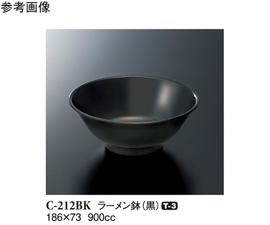 スリーライン ラーメン鉢 黒 5個入 C-212BK 1袋（ご注文単位1袋）【直送品】