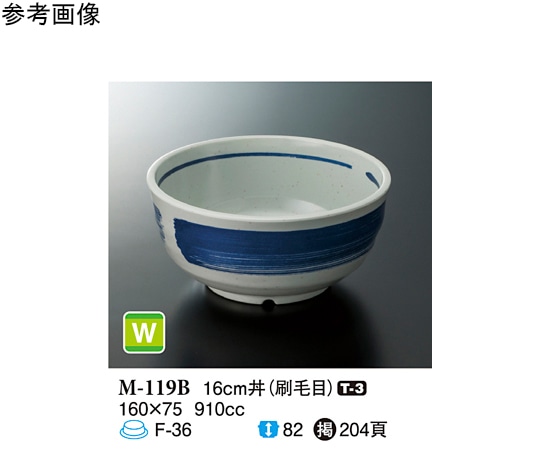 スリーライン 16cm 丼 刷毛目 5個入 M-119B 1袋（ご注文単位1袋）【直送品】