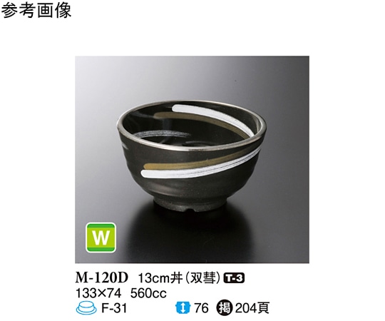 スリーライン 13cm 丼 双彗 5個入 M-120D 1袋（ご注文単位1袋）【直送品】