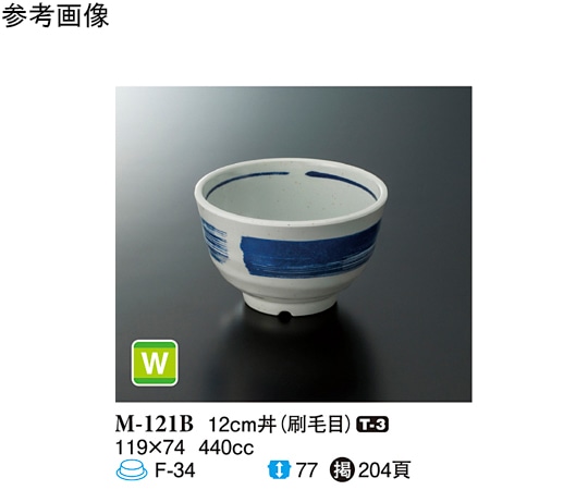 スリーライン 12cm 丼 刷毛目 5個入 M-121B 1袋（ご注文単位1袋）【直送品】