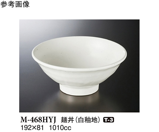 スリーライン 麺丼 白釉地 5個入 M-468HYJ 1袋（ご注文単位1袋）【直送品】