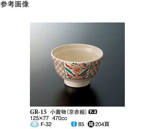 スリーライン 小蓋物 京赤絵 10個入 GR-15 1袋（ご注文単位1袋）【直送品】