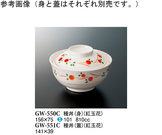 スリーライン 種丼(身) 紅玉花 10個入 GW-550C 1袋（ご注文単位1袋）【直送品】