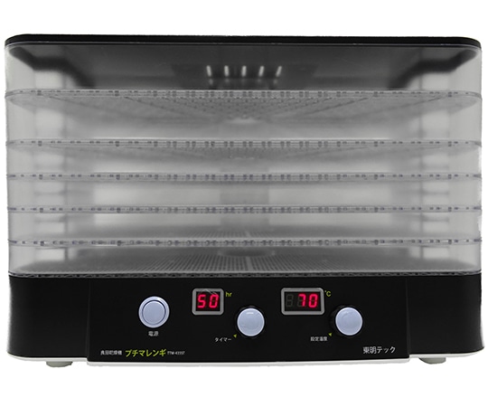 東明テック 食品乾燥機 プチマレンギ スケルトン TTM-435ST 1台（ご注文単位1台）【直送品】