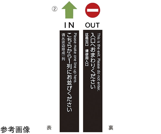 アズワン ポールカバーサイン H150cm アイコン 61-660-93-5 1本（ご注文単位1本）【直送品】