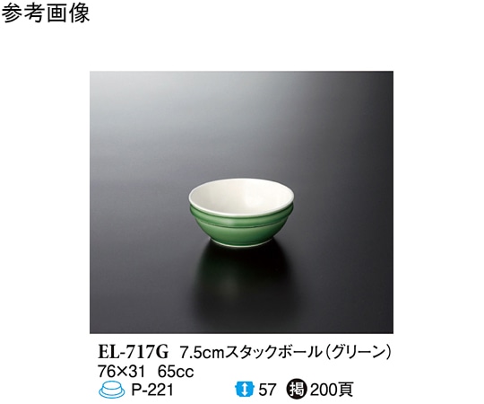 スリーライン 7.5cm スタックボール グリーン 10個入 EL-717G 1袋（ご注文単位1袋）【直送品】