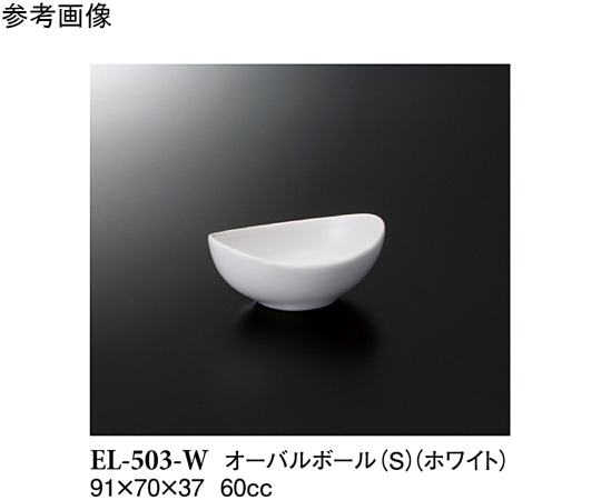 スリーライン オーバルボール(S) ホワイト 10個入 EL-503-W 1袋（ご注文単位1袋）【直送品】