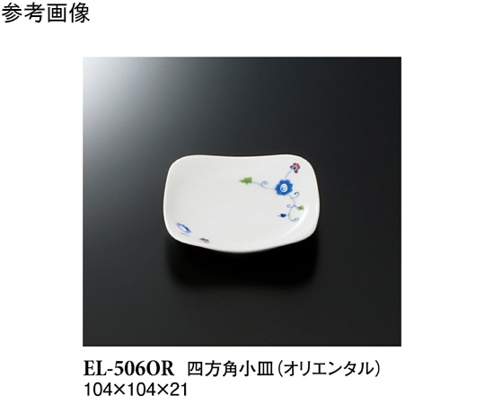スリーライン 四方角小皿 オリエンタル 10個入 EL-506OR 1袋（ご注文単位1袋）【直送品】