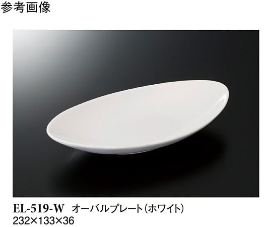 スリーライン オーバルプレート ホワイト 5個入 EL-519-W 1袋(ご注文単位1袋)【直送品】