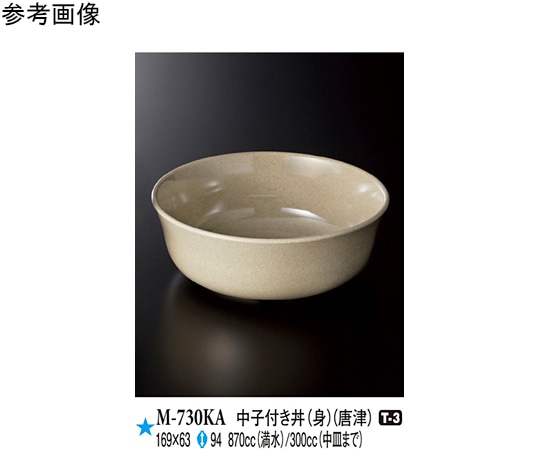 スリーライン 中子付き丼(身) 唐津 60個入 M-730KA 1ケース（ご注文単位1ケース）【直送品】