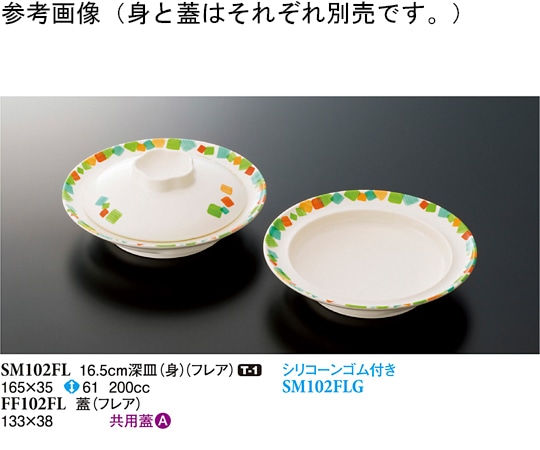 スリーライン 蓋 フレア 133×38mm 120個入 FF102FL 1ケース（ご注文単位1ケース）【直送品】