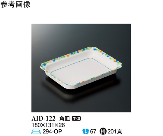 スリーライン 角皿 デュオ 80個入 AID-122 1ケース（ご注文単位1ケース）【直送品】