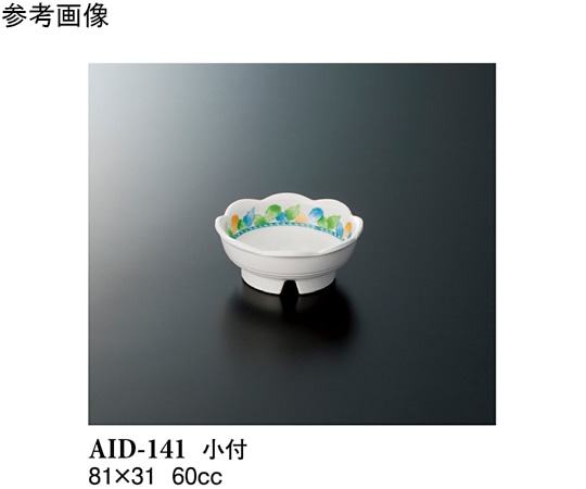 スリーライン 小付 デュオ 280個入 AID-141 1ケース（ご注文単位1ケース）【直送品】