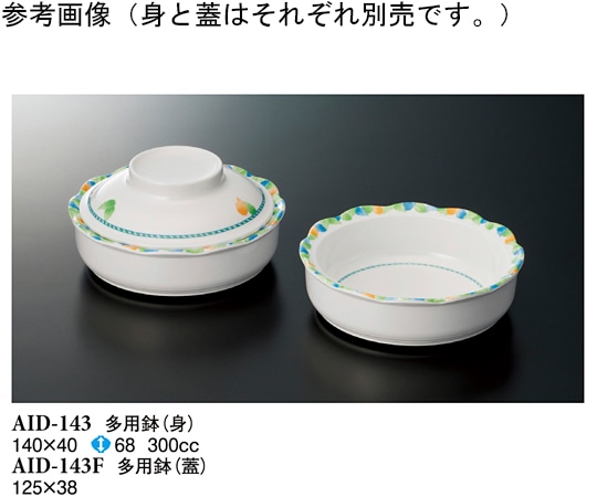 スリーライン 多用鉢(蓋) デュオ 125×38mm 120個入 AID-143F 1ケース（ご注文単位1ケース）【直送品】