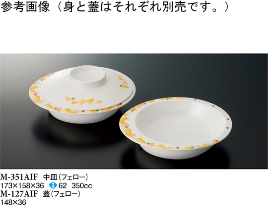 スリーライン 蓋 フェロー 148×36mm 80個入 M-127AIF 1ケース（ご注文単位1ケース）【直送品】