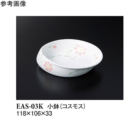 スリーライン 小鉢 コスモス 100個入 EAS-03K 1ケース（ご注文単位1ケース）【直送品】