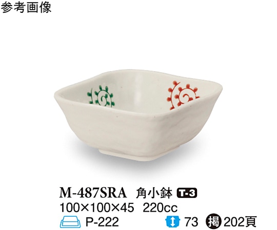 スリーライン 角小鉢 更紗 160個入 M-487SRA 1ケース（ご注文単位1ケース）【直送品】