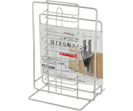 高儀 ステンレス包丁まな板スタンド  1個（ご注文単位1個）【直送品】
