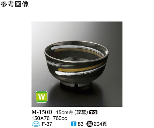 スリーライン 15cm 丼 双彗 50個入 M-150D 1ケース（ご注文単位1ケース）【直送品】