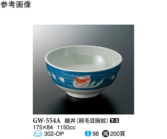 スリーライン 麺丼 刷毛目豌紋 40個入 GW-554A 1ケース（ご注文単位1ケース）【直送品】