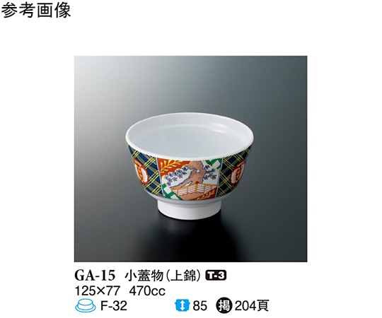 スリーライン 小蓋物 上錦 90個入 GA-15 1ケース（ご注文単位1ケース）【直送品】