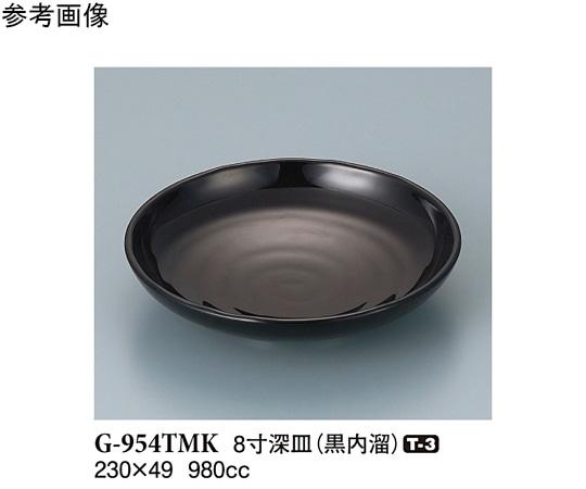 スリーライン 8寸深皿 黒内溜 40個入 G-954TMK 1ケース（ご注文単位1ケース）【直送品】