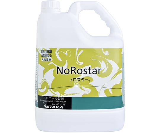 テラモト ノロスター 5L SW-530-301-0 1個(ご注文単位1個)【直送品】