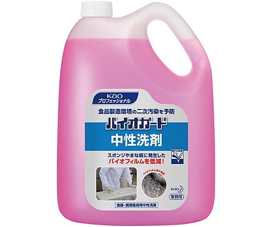 花王 バイオガード 中性洗剤 5L 511102 1本(ご注文単位1本)【直送品】