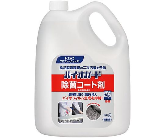 花王 バイオガード 除菌コート剤 5L 511171 1本(ご注文単位1本)【直送品】