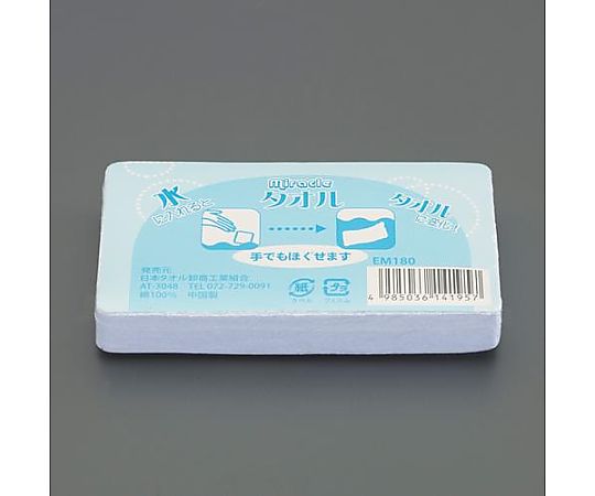 アズワン 340x 850mm/180匁 圧縮タオル EA929HC-66 1個（ご注文単位1個）【直送品】