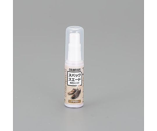 アズワン 22ml スエード用補色ミスト(ブラウン) EA939AG-63 1個(ご注文単位1個)【直送品】