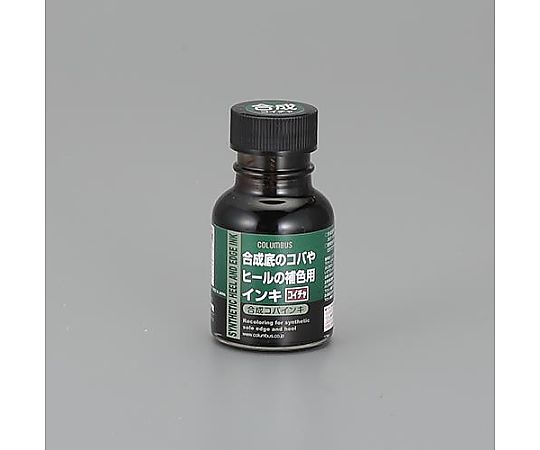 アズワン 70ml 合成コバインキ(コイチャ) EA939AG-79 1個(ご注文単位1個)【直送品】