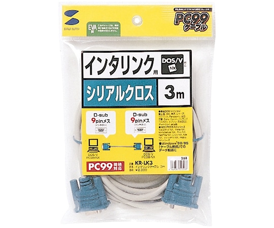 サンワサプライ RS-232Cケーブル インタリンク クロス 3m KR-LK3 1本(ご注文単位1本)【直送品】