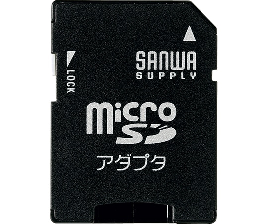 サンワサプライ microSDアダプタ ADR-MICROK 1個(ご注文単位1個)【直送品】