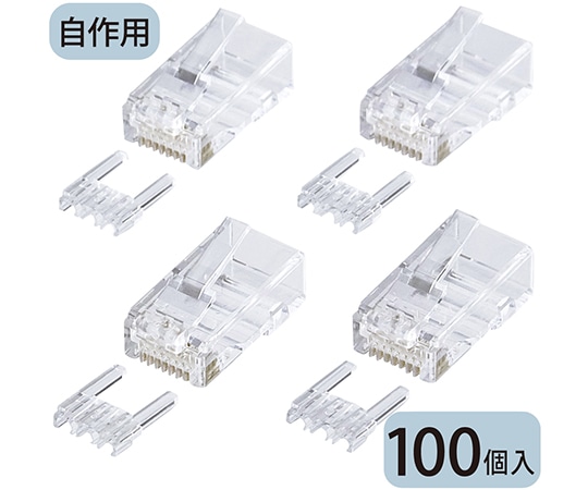 サンワサプライ カテゴリ6RJ-45コネクタ 単線用 ADT-6RJ-100 1セット(ご注文単位1セット)【直送品】
