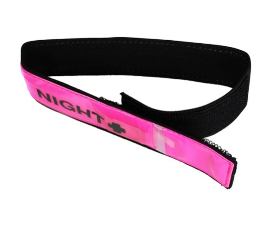 マイスト LED反射アームバンド(Pi) No.5510 1個(ご注文単位1個)【直送品】