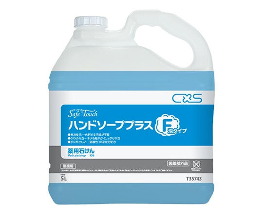 シーバイエス セーフタッチハンドソーププラスF 1ケース (5L×2本) T35743 1ケース(ご注文単位1ケース)【直送品】