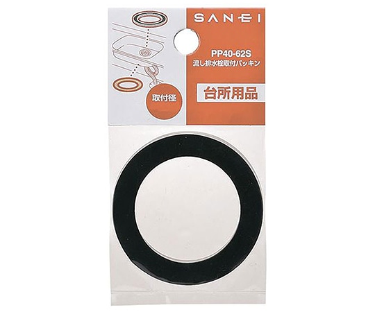 SANEI 流し排水栓取付パッキン 110mm PP40-62S-L 1個（ご注文単位1個）【直送品】