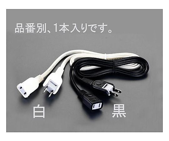 エスコ AC125V/15Ax 5m 延長コード(白) EA815GM-17A 1個(ご注文単位1個)【直送品】