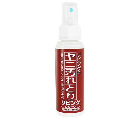 日本ミラコン産業 リビングのヤニ汚れとり リビングクリーン 80mL MS-106 1個(ご注文単位1個)【直送品】