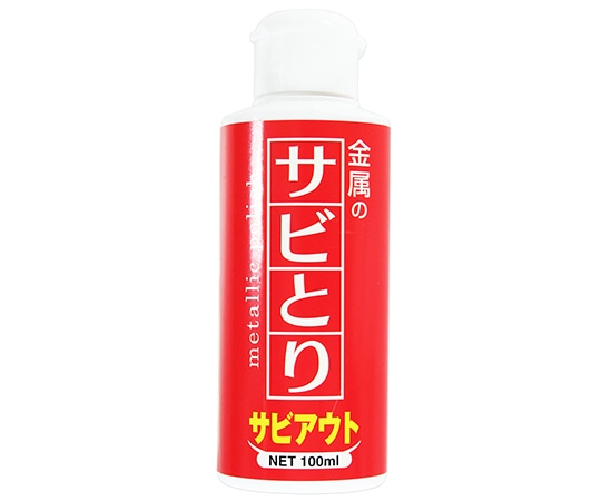 日本ミラコン産業 金属のサビ取り サビアウト 100mL MS-103 1個(ご注文単位1個)【直送品】