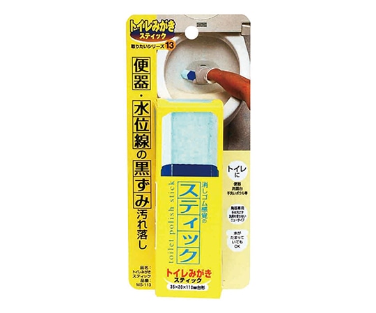 日本ミラコン産業 消しゴム感覚のスティック トイレみがきスティック 180mm×80mm×40mm MS-113 1個(ご注文単位1個)【直送品】