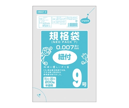 オルディ ネオパック 7 ひも付規格袋9号 半透明 1ケース(200枚/冊×10冊×12パック) HR007-9 1箱(ご注文単位1箱)【直送品】