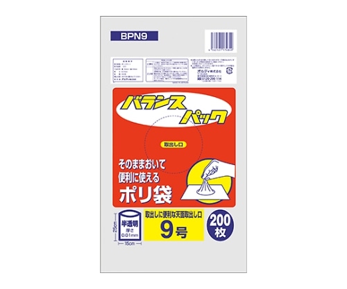 オルディ バランスパック 9号 半透明 1ケース(200枚/冊×10冊×12パック) BPN9 1箱(ご注文単位1箱)【直送品】